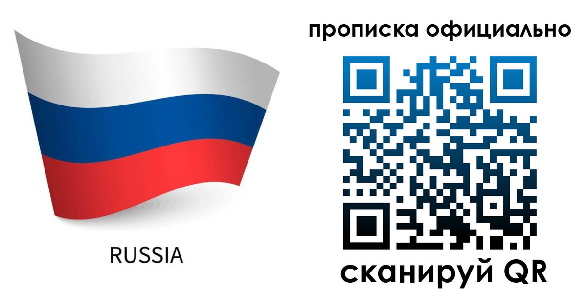 прописка для военкомата в Новозыбкове