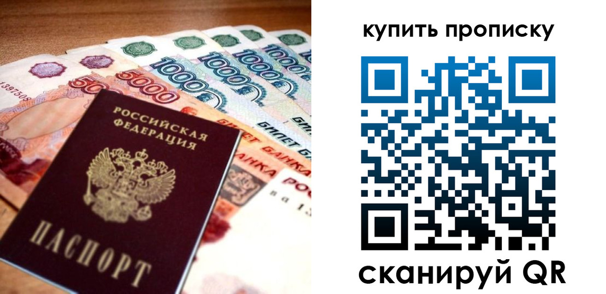 временная регистрация гарантия в Новозыбкове