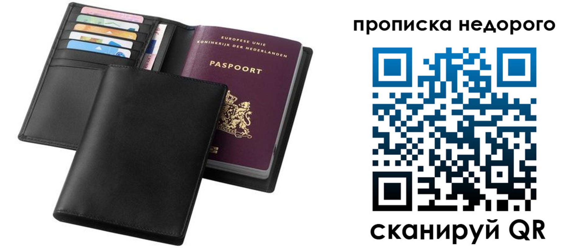 временная регистрация адрес в Новозыбкове