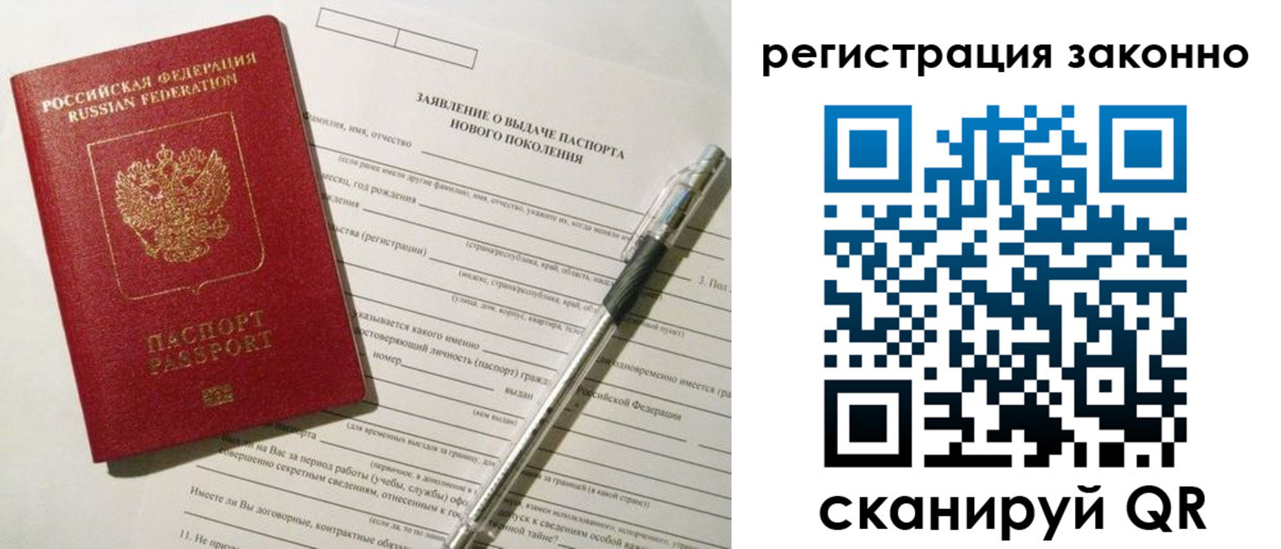 прописка для военкомата в Новозыбкове