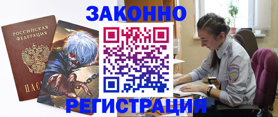 прописка для военкомата в Новозыбкове