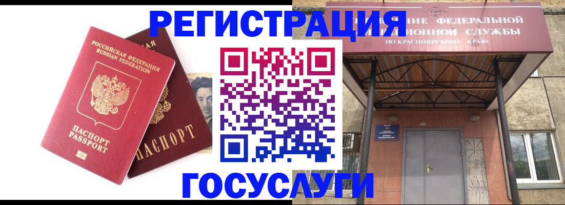 прописка паспорт в Новозыбкове