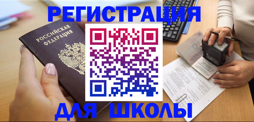 прописка иностранных граждан в Новозыбкове