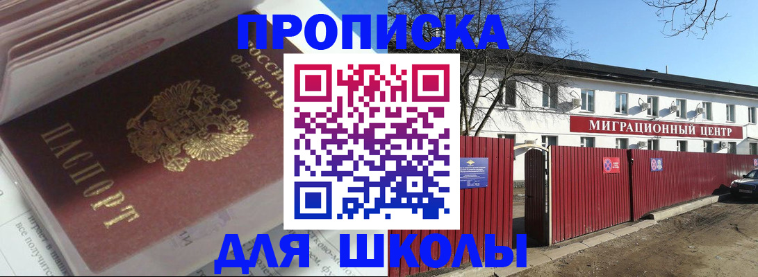 временная регистрация госуслуги в Новозыбкове